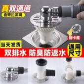 洗衣机下水管地漏专用接头排水管道防臭防溢水卫生间止逆阀三头通