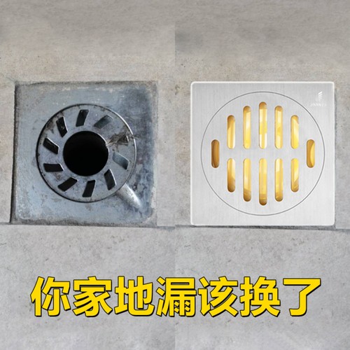 免费上门安装更换服务旗舰店地漏