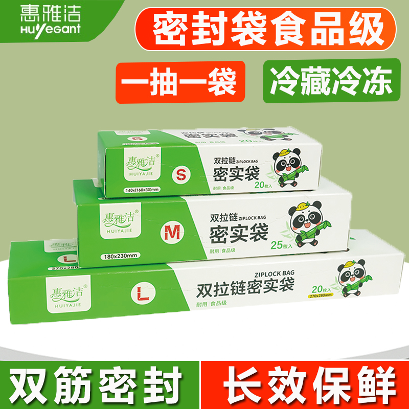 惠雅洁双筋食品级密实袋