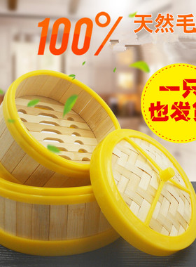 塑料包边竹制蒸笼小笼包蒸笼胶边竹笼屉广东早茶用蒸笼胶边蒸笼屉