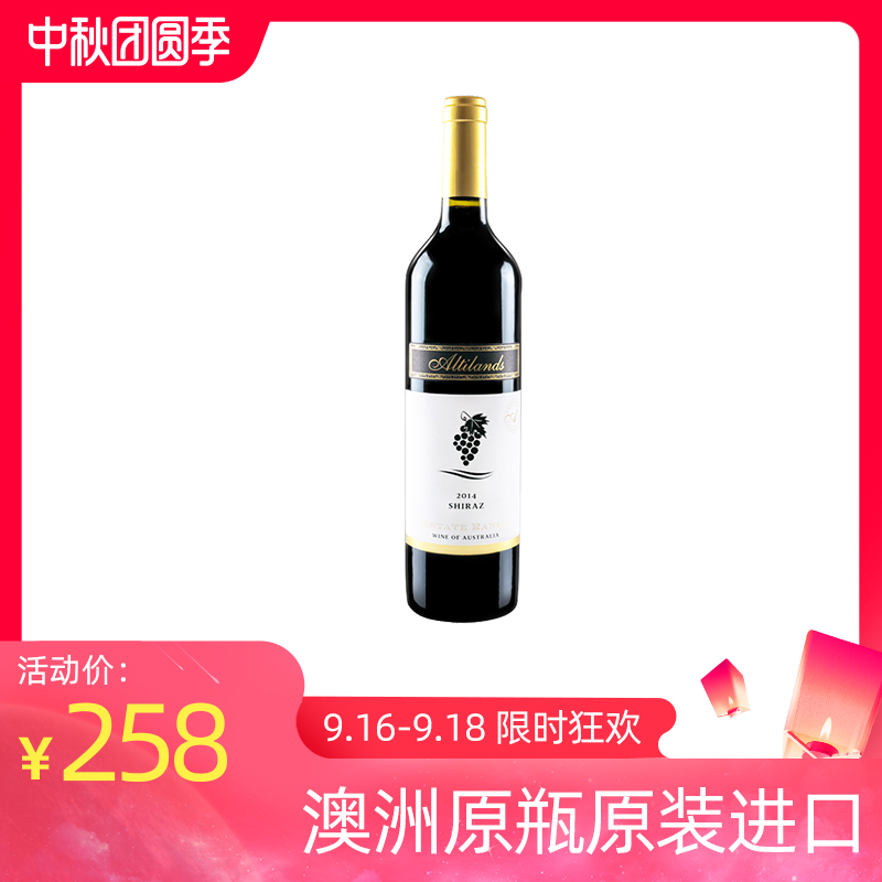 奥蒂兰丝原瓶进口葡萄酒 澳洲原装红酒美乐干红葡萄酒750ml1瓶