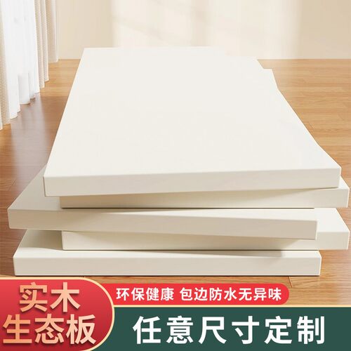 定制木板隔板白色多层实木切割板材衣柜分层免漆生态隔断挡板桌板