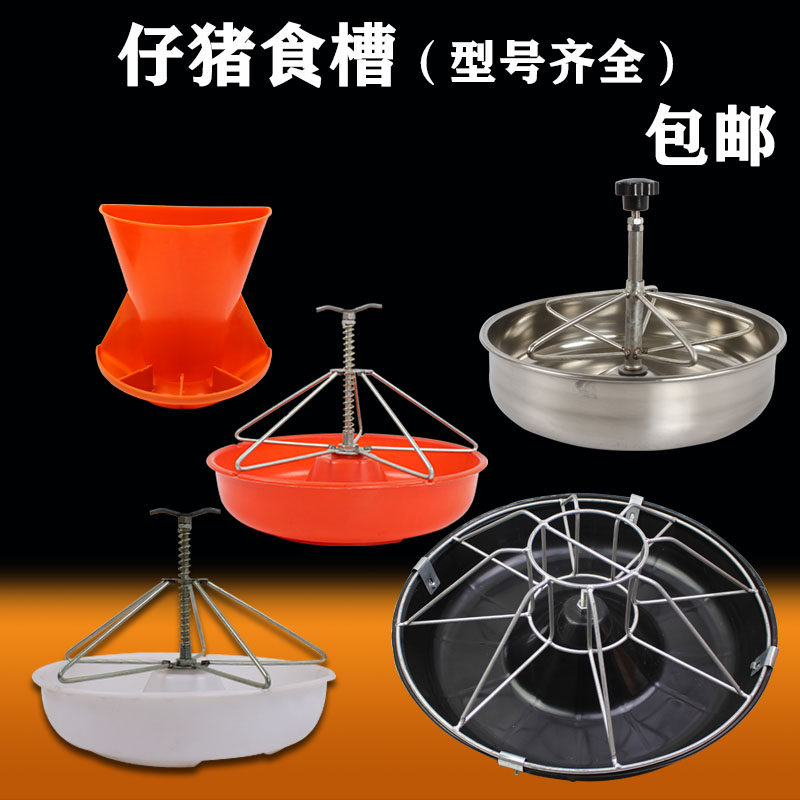 仔猪补料槽塑料小猪食槽 保育床产床配件养殖料槽养猪用料槽包邮