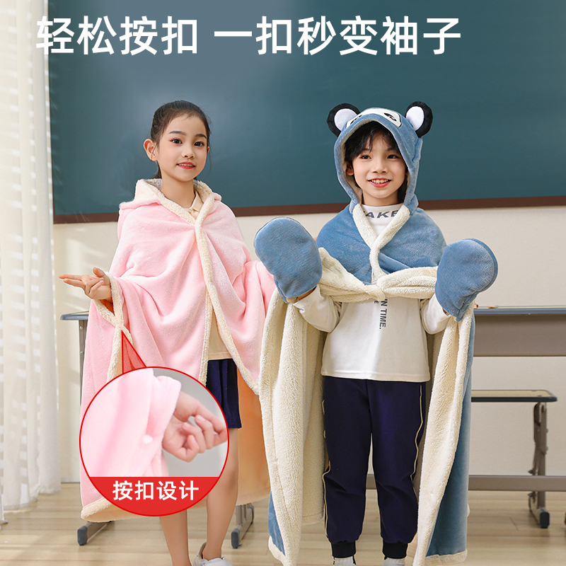 秋季儿童教室午休盖被午睡毯子小学生可穿式毛毯披肩斗篷披风纯棉