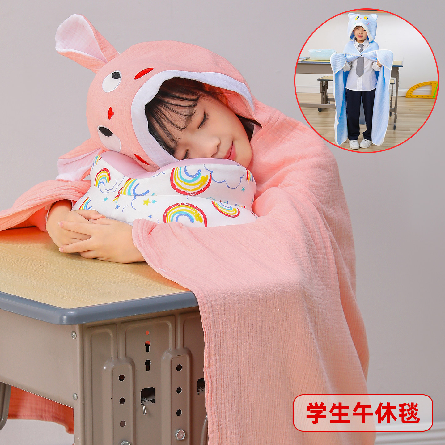 春夏儿童午睡毯子纯棉纱布披肩盖毛毯中小学生教室专用午休空调被