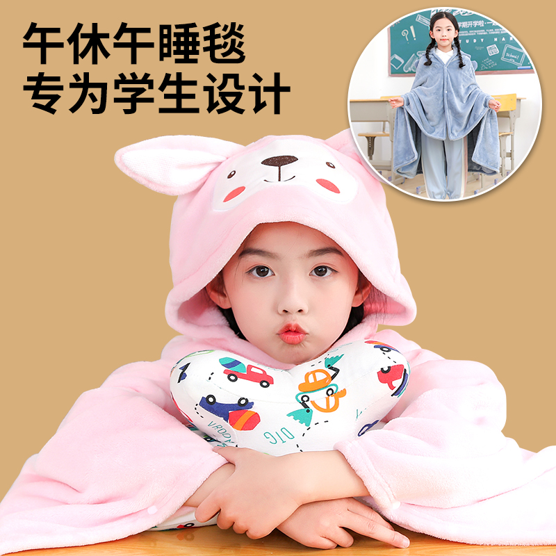 儿童午睡毯子中小学生教室用午休斗篷空调被子学校披肩盖毛毯夏季