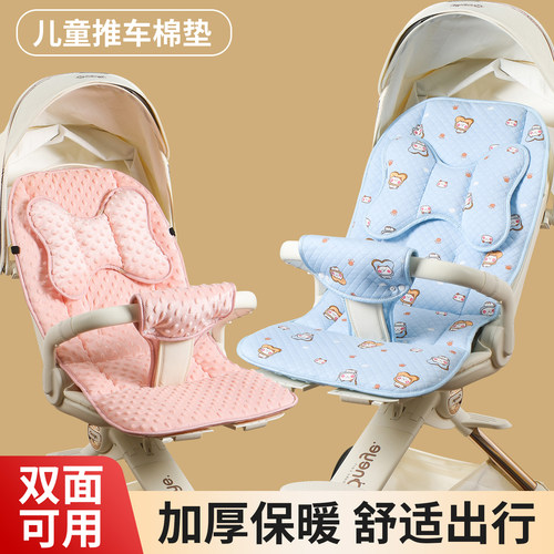 婴儿车垫子遛娃神器通用坐垫躺垫推车棉垫秋冬保暖宝宝餐椅靠垫