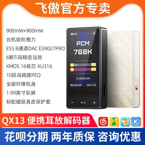 FiiO飞傲 QX13 便携解码耳放耳机小尾巴TypeC安卓苹果手机电脑DAC