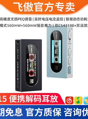 FiiO/飞傲 KA15 解码耳放发烧HiFi耳机便携台放手机小尾巴电脑DAC