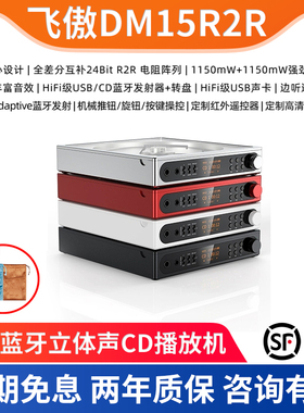 FiiO飞傲 DM15 R2R 便携蓝牙CD机随身光盘光碟机音乐播放器可抓轨