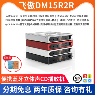 便携蓝牙CD机随身光盘光碟机音乐播放器可抓轨 R2R FiiO飞傲 DM15