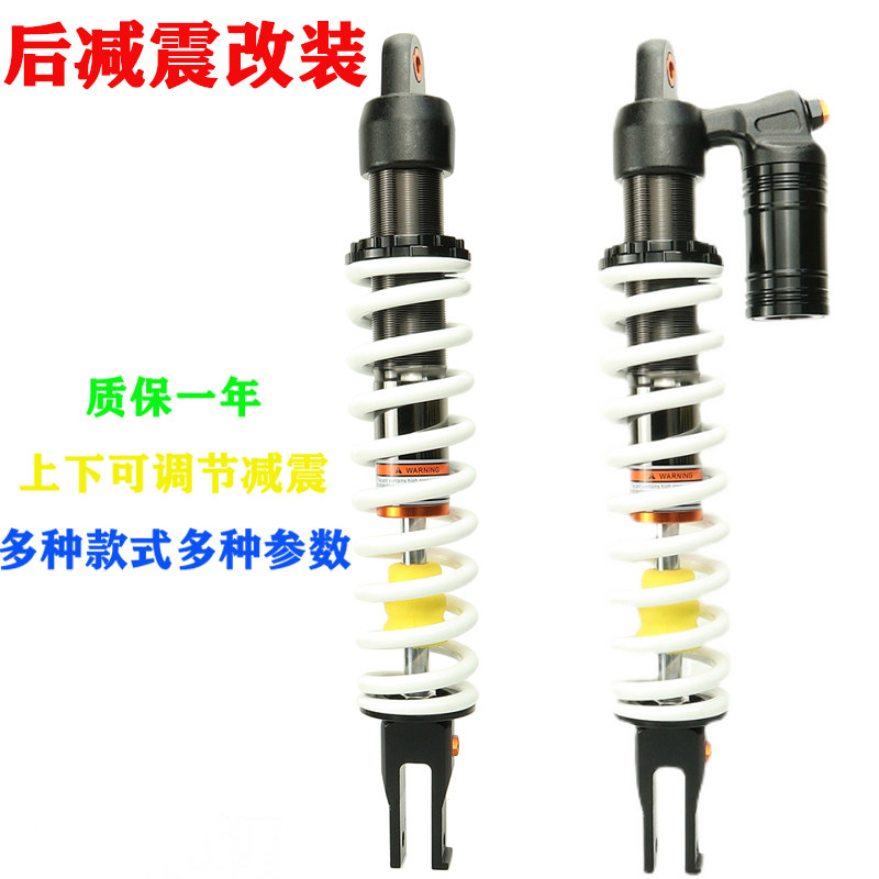 极盗者战狼华洋T4波速尔猎豹CQR250魔术师越野摩托车后减震避震器