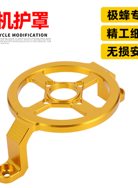 适用虬龙Surron极蜂UltraBee越野电动车电机保护罩小带轮保护