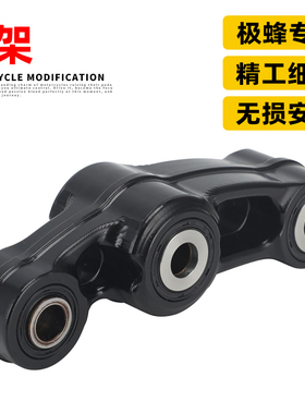 适用极蜂ULTRABEE越野电动车CNC 7075铝合金摇架后减震连杆狗骨头