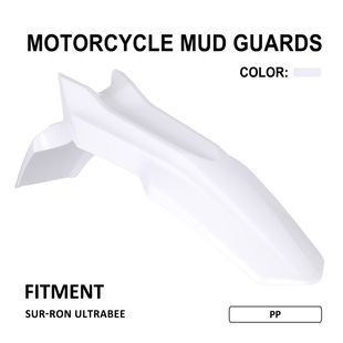 适用虬龙Surron极蜂UltraBee专用配件前轮挡泥板护板外壳保护罩