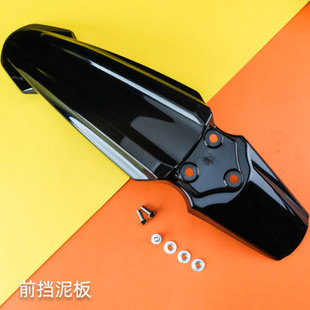 RST前叉不可用 虬龙Sur 前挡泥板 DNM倒冲前叉 Ron轻蜂X KKE