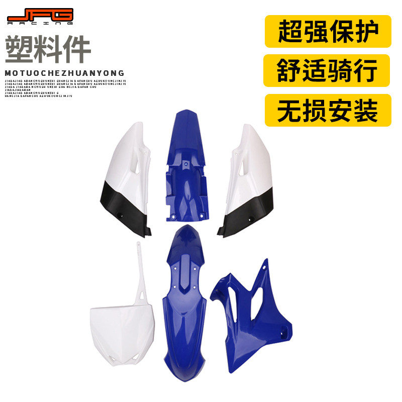 适用越野摩托车雅马哈YZ85 15-18全车车架塑料件车身外壳前后侧板