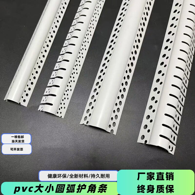 可弯圆弧阳角条PVC异型角线塑料圆角圆形收口条护墙角保护条弧形