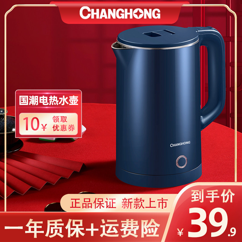 长虹开水壶电热水壶全自动保温一体水壶智能恒温烧水壶家用电水壶