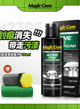 宝能汽车划痕蜡深度修复神器漆面去污除痕膏刮痕修补剂抛光蜡通用