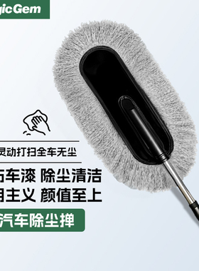 汽车除尘掸子擦车车用不伤漆扫灰尘刷清理高质量扫车除尘掸子