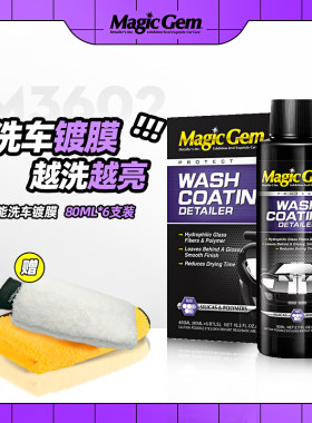 宝能洗车镀膜液纳米石英镀膜剂套装汽车漆面玻璃去污上光打蜡镀晶