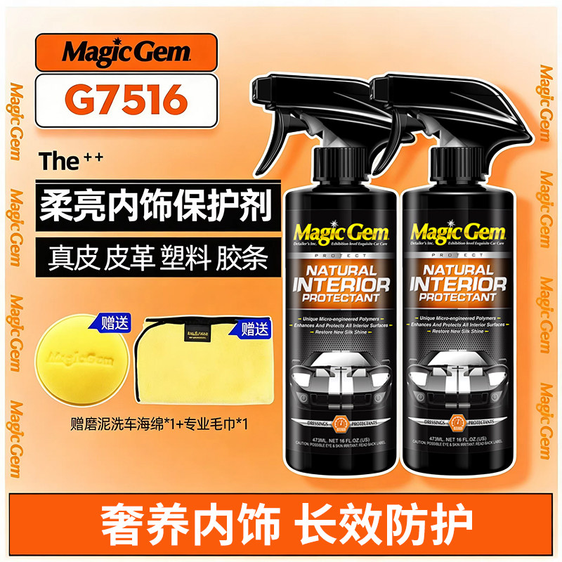 宝能表板蜡汽车专用车蜡内饰保养仪表盘塑料件翻新还原剂黑色养护
