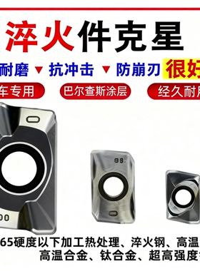 65度淬火APMT1604高硬刀粒APMT1135高速钢高硬热处理氮化刀片刀粒