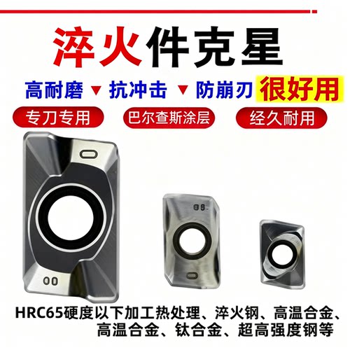 65度淬火APMT1604高硬刀粒APMT1135高速钢高硬热处理氮化刀片刀粒
