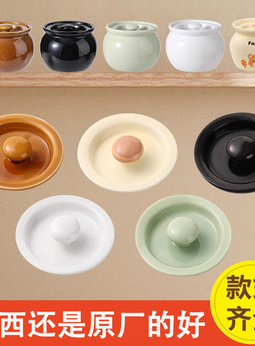 盖子配件食品级瓦罐汤炖盅350ml400ml通用陶瓷盖子炖盅外盖子单卖