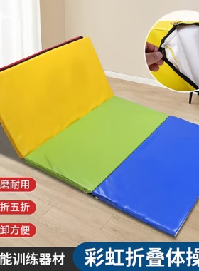 儿童体适能幼儿园早教感统彩虹垫