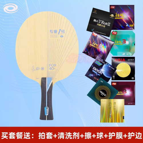 银河专业一号快攻型碳素底板