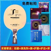 YINHE银河 8S桧木芳碳乒乓球拍 T8S乒乓球底板T8 快弧 正品