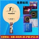 YINHE银河 8S桧木芳碳乒乓球拍 T8S乒乓球底板T8 快弧 正品