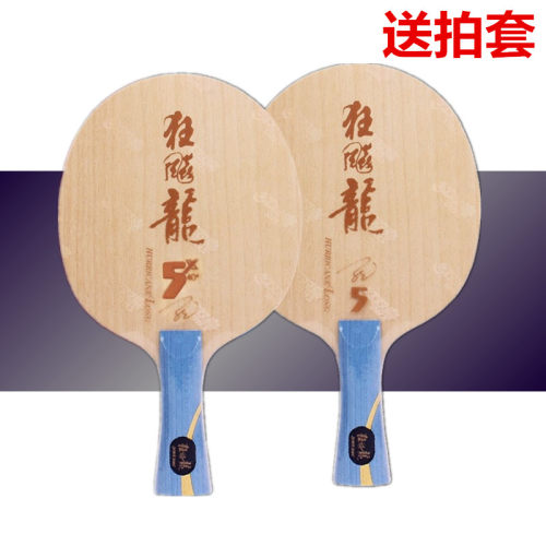 红双喜狂飙龙5马龙同款