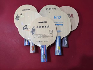 特价清仓处理乒乓球拍底板纯木碳素纤维五层七层弧圈快攻型直横板