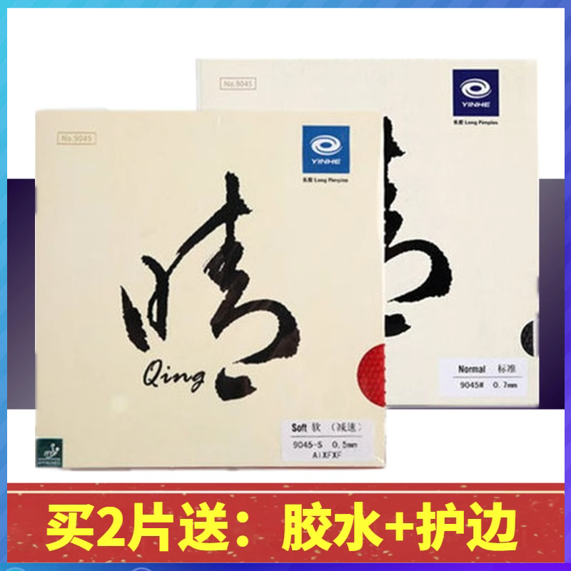 银河长胶颗粒胶皮飘忽不定