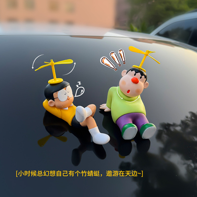 飞行大雄胖虎车尾摆件汽车后备箱车屁股个性卡通公仔车载玩偶挂件