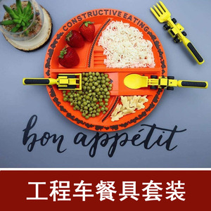 创意工程车儿童餐具套装宝宝独立爱上吃饭刀叉组合装三件套收纳盒