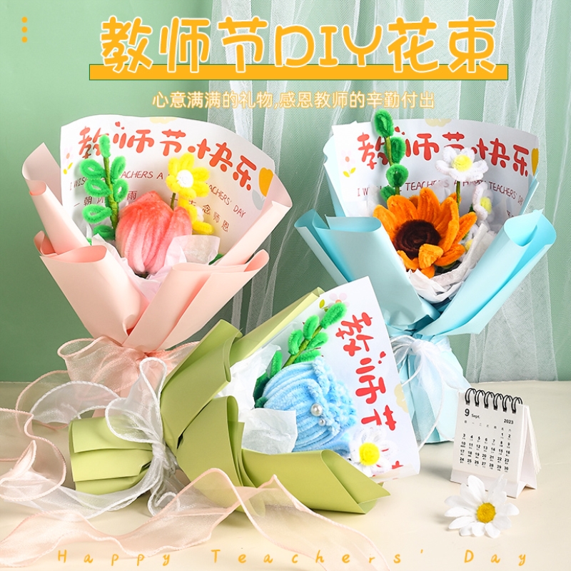 教师节礼物2025新款送女老师手工diy毛绒花束伴手高档小学幼儿园