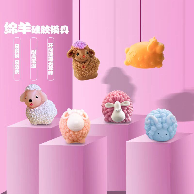 3D立体卡通小绵羊卷毛羊慕斯蛋糕硅胶模具肥皂香薰蜡烛果冻布丁磨