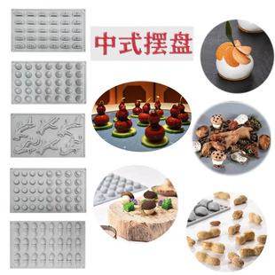 板栗鹅肝模具网红菜品意境冷菜鹅卵石慕斯栗子花生烘焙硅胶磨具