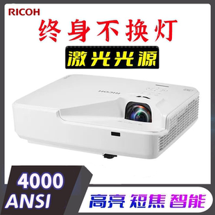 理光高亮家用短焦激光投影仪高清无屏电视智能无线wifi投墙快门真3D影院