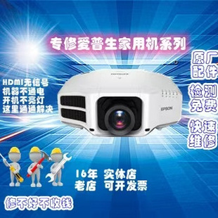 松下投影机仪维修寄修日立NEC液晶片模糊尼FE40偏色拖尾偏色水纹