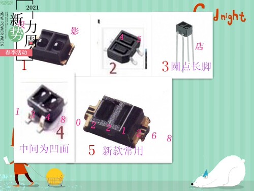 光藕新款投影仪传感器开关色轮检测器