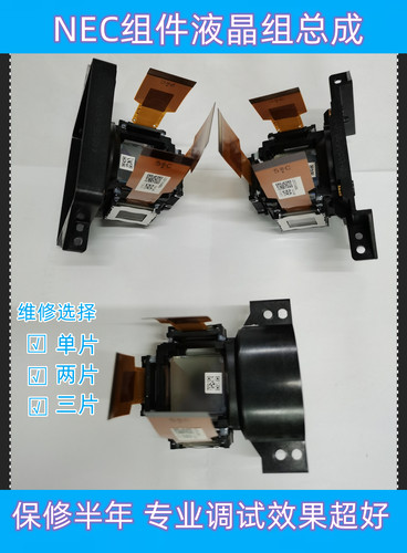 光峰LW110/120UST液晶组件总成组建适用于PL-CX3300ST