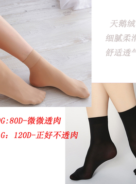 6双永春1600G天鹅绒80D短袜超柔顺120D防勾丝袜黑色肤色1601G