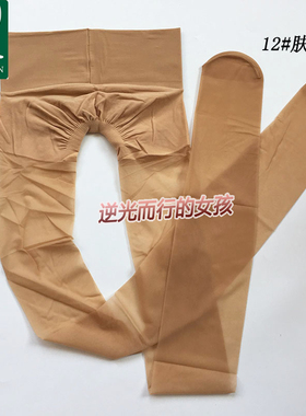 永春553C女士超薄透明随剪无缝无痕净透连裤袜(普通腰)5D丝袜