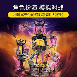 幻影忍者水晶之王神殿机甲龙战车人仔儿童男孩拼装积木玩具71771