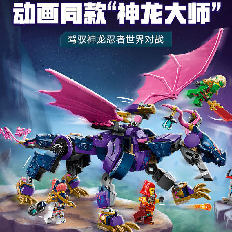 幻影忍者龙大师龙图神龙人仔男孩儿童拼搭积木玩具模型礼物71842,玩具/童车/益智/积木/模型,普通塑料积木,淘宝优惠券,粉丝福利购,淘宝优惠卷